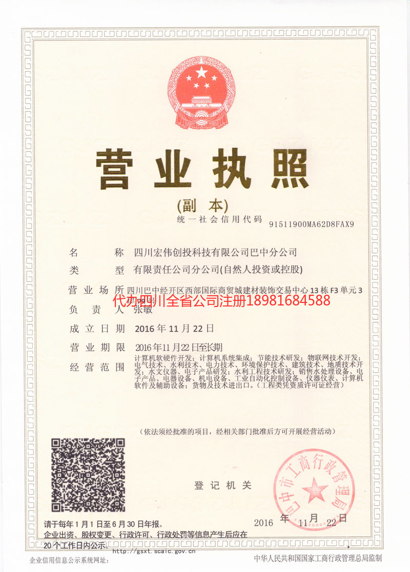 如皋如皋宏伟创投科技有限公司